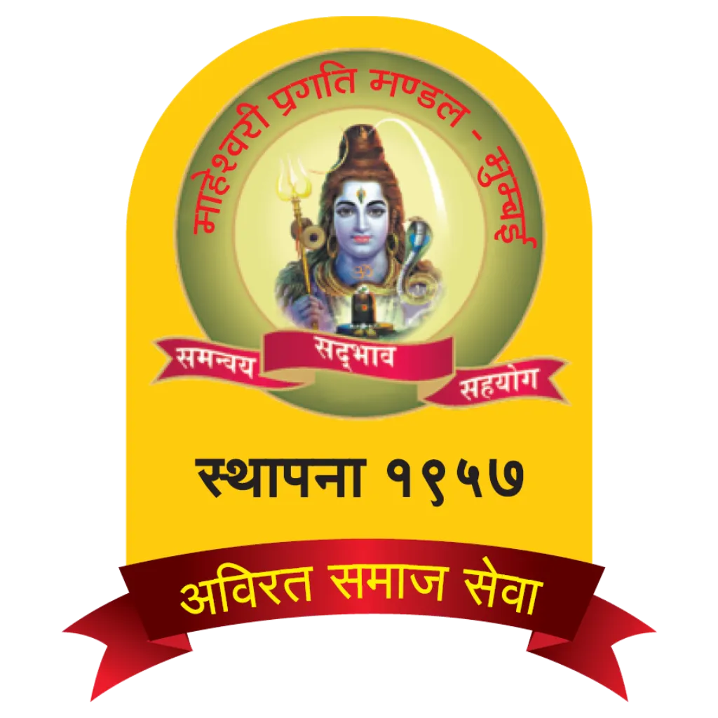 Maheshwari Pragati Mandal, Mumbai